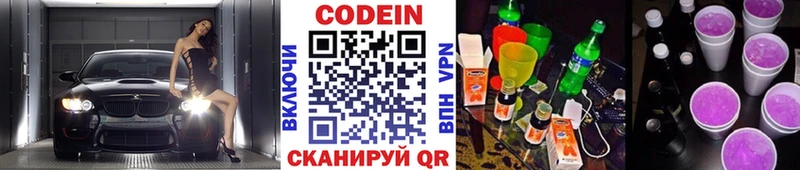 Купить где  Макарьев  Кодеин Purple Drank 