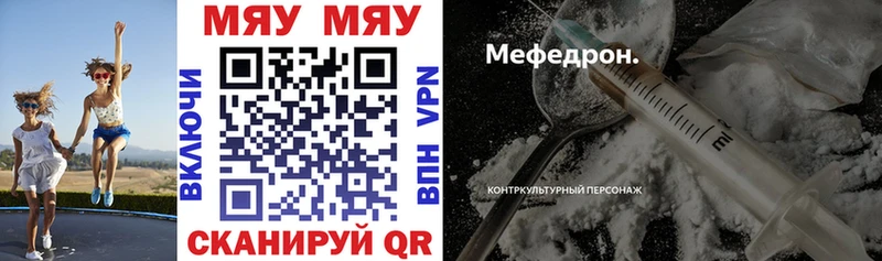 Мефедрон кристаллы  Макарьев 